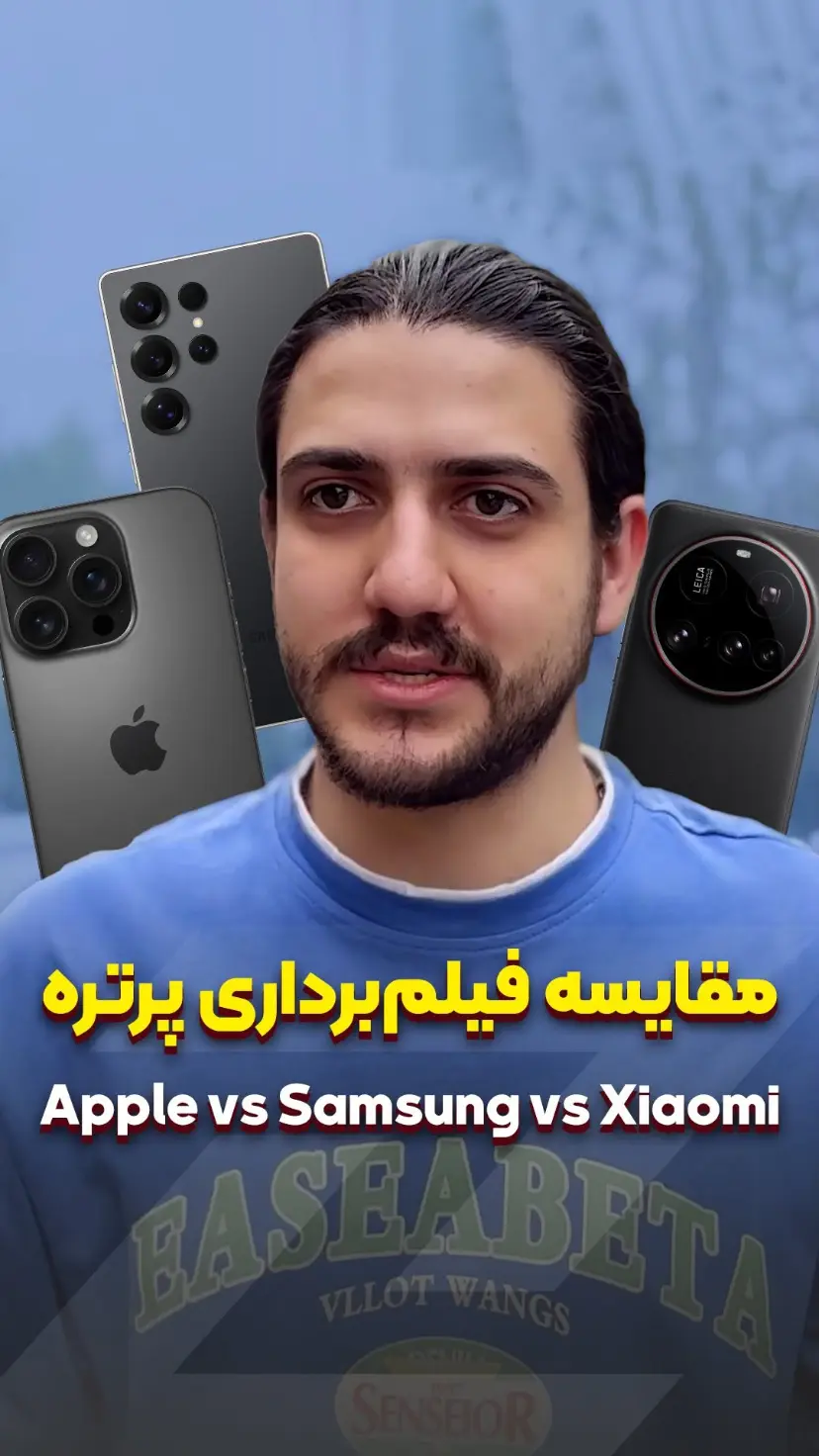 مقایسه فیلمبردار پرتره گوشی‌های پرچمدار