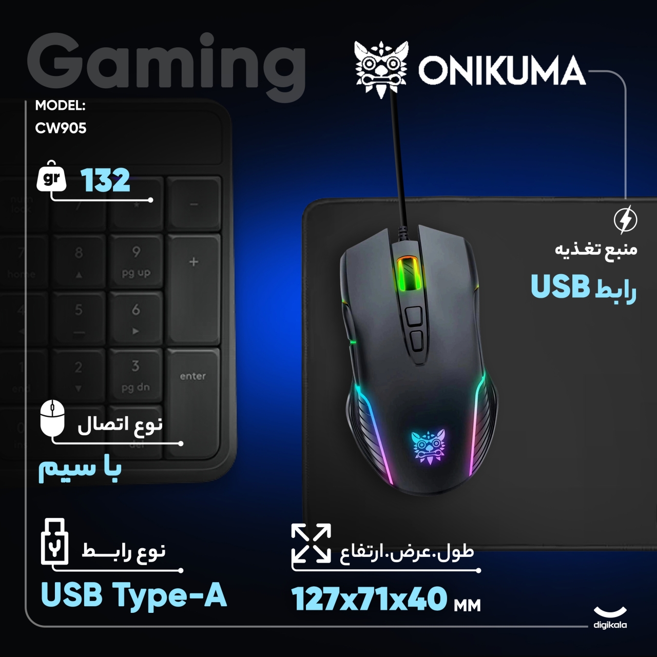ماوس گیمینگ اونیکوما مدل CW905