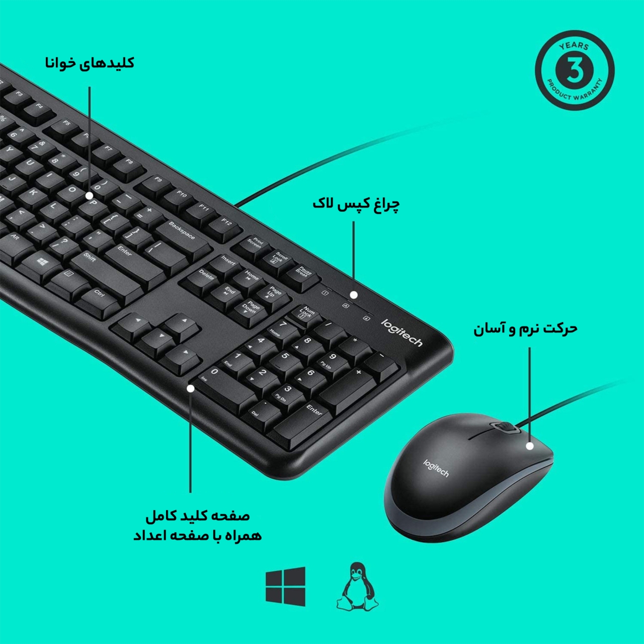 کیبورد و ماوس لاجیتک MK120 