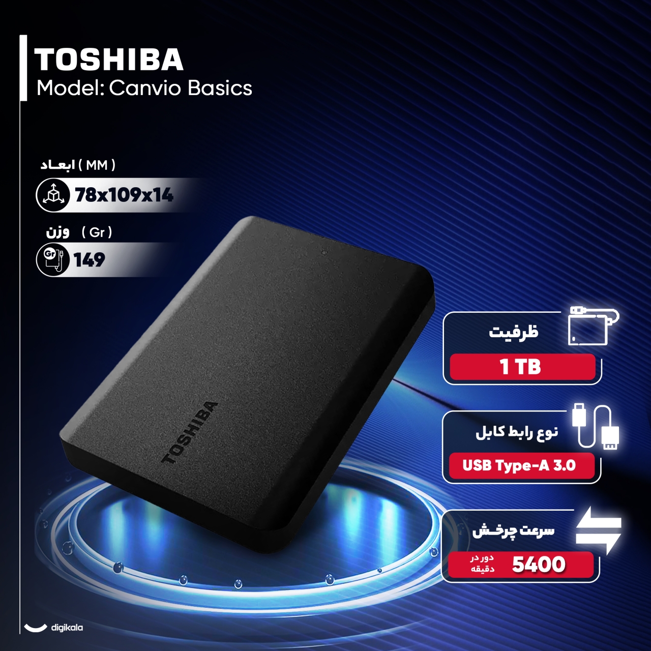 هارد اکسترنال توشیبا مدل Canvio Basics ظرفیت یک ترابایت دارای رابط USB Type-A 3.0