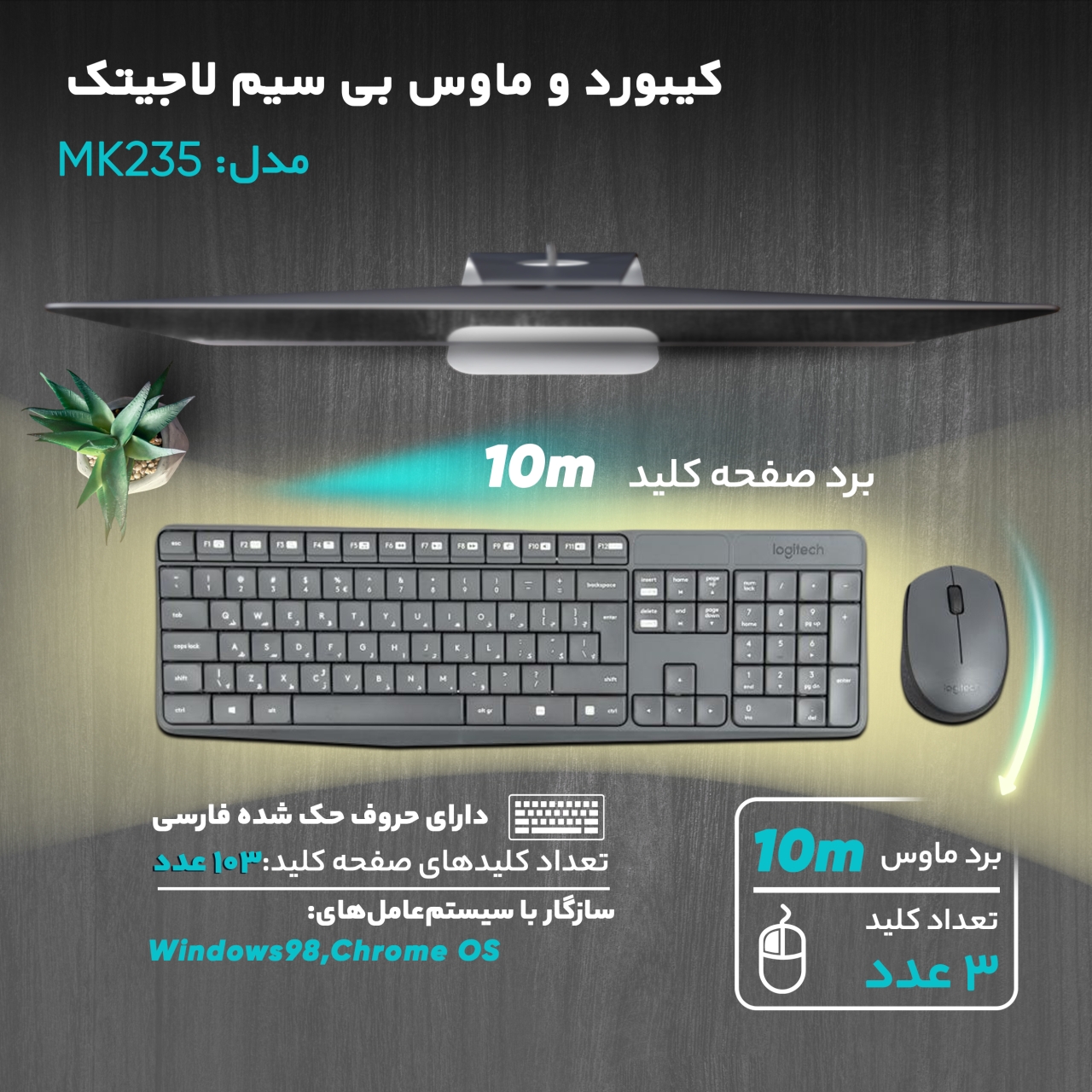کیبورد و ماوس بی سیم لاجیتک مدل MK235 