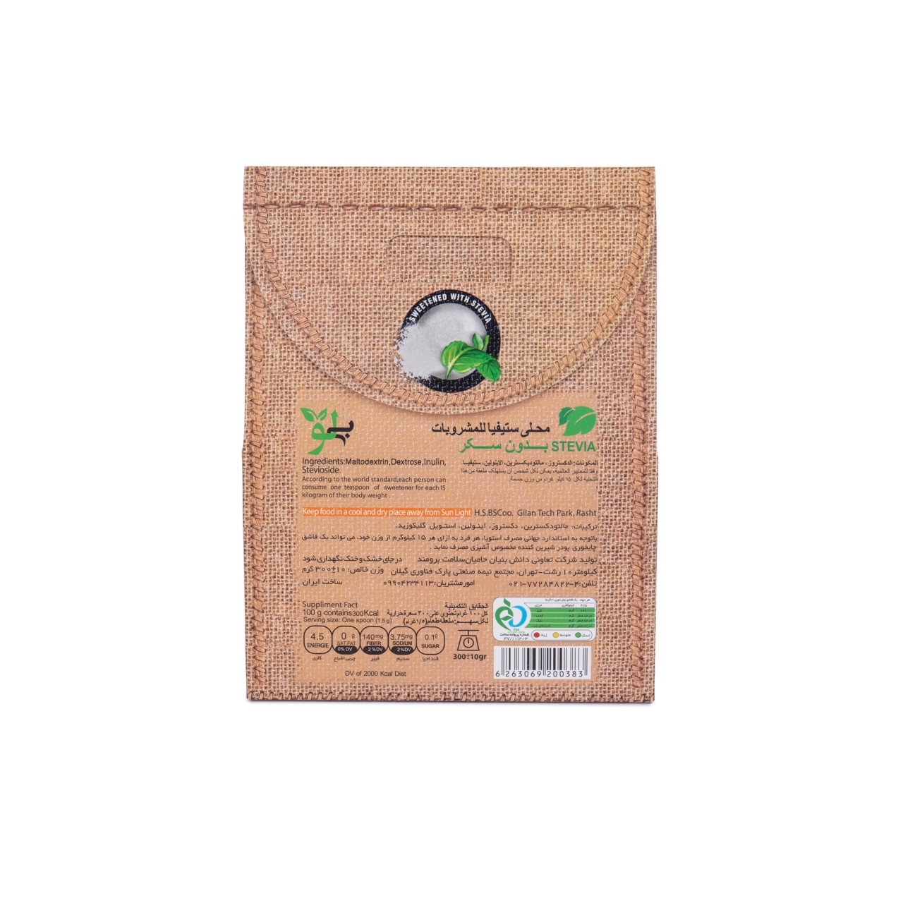 پودر شیرین کننده کم کالری بی لو مخصوص نوشیدنی - 300 گرم