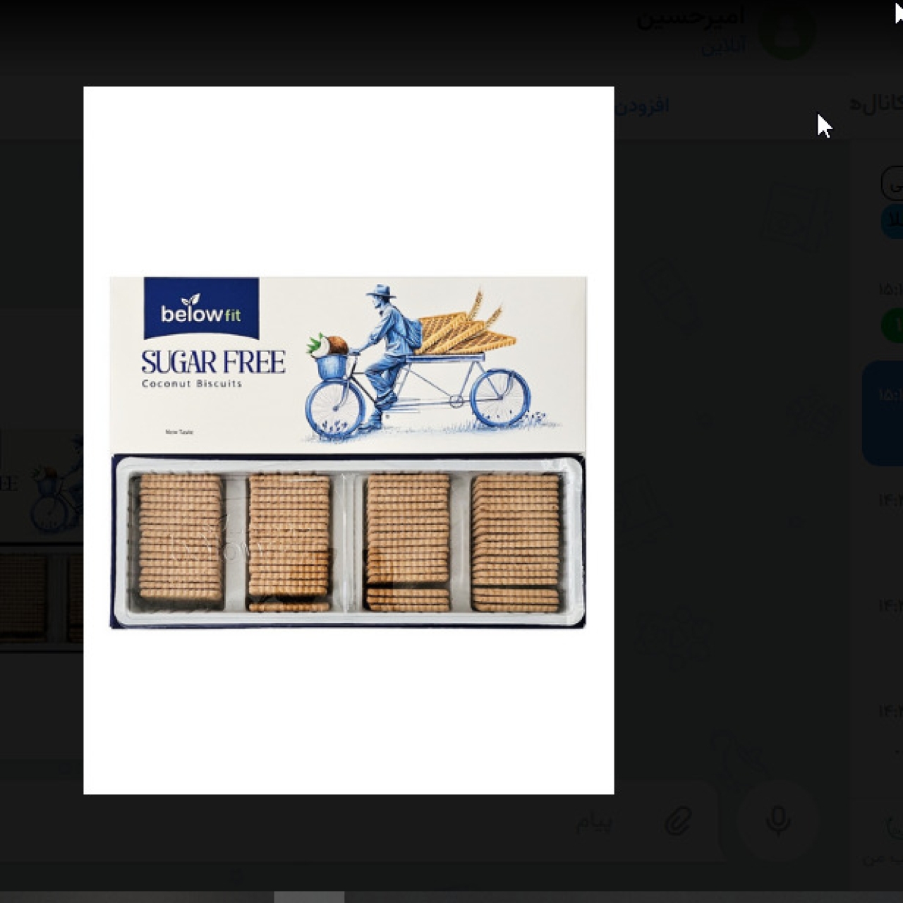 بیسکویت بدون قند با طعم نارگیل بیلو - 620 گرم