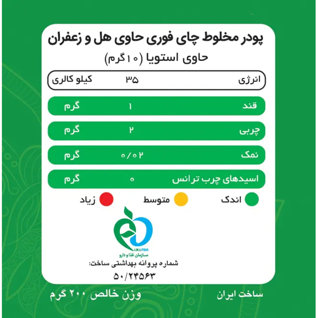 چای کرک هل بدون شکر پپتینا بسته 10 عددی