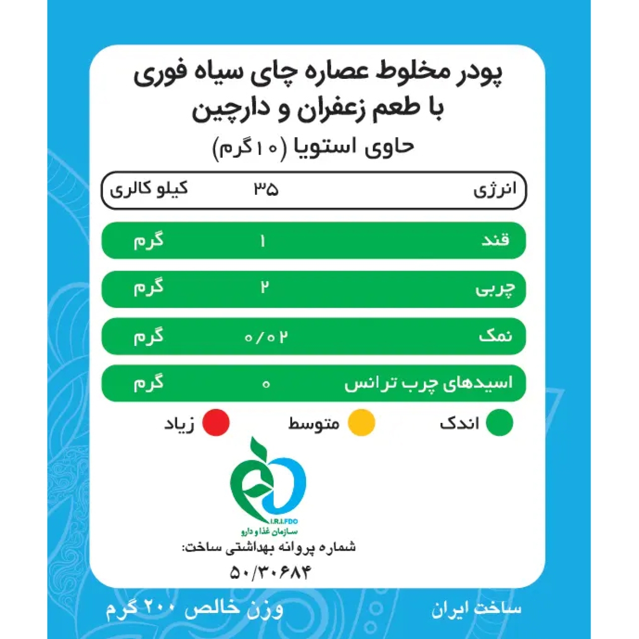 چای کرک دارچینی بدون شکر پپتینا بسته 20 عددی