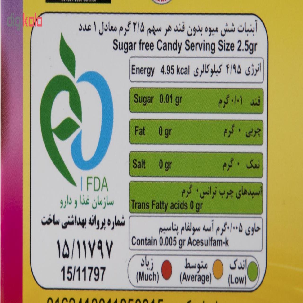 آبنبات بدون قند کامور - 110 گرم
