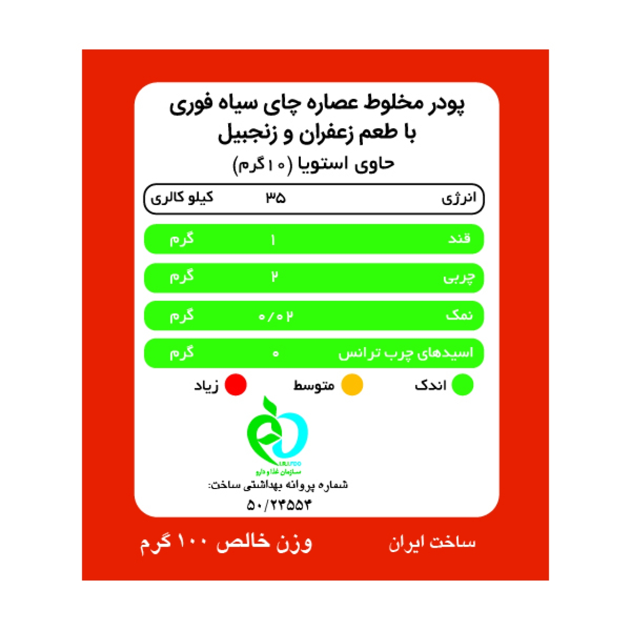 چای کرک زنجبیل بدون شکر پپتینا بسته 10 عددی