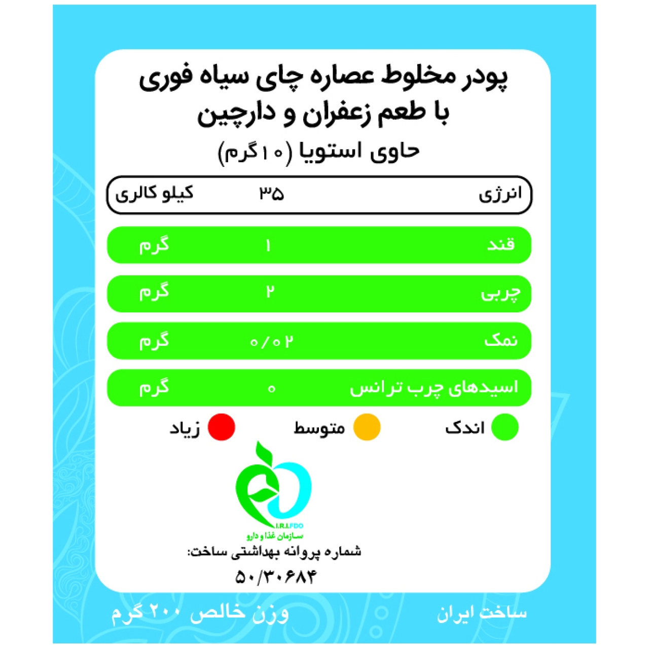 چای کرک دارچینی بدون شکر پپتینا - 200 گرم