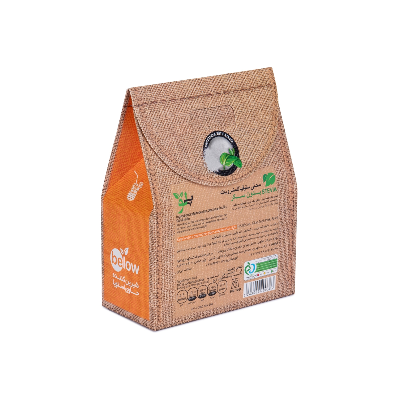 پودر شیرین کننده کم کالری بی لو مخصوص نوشیدنی - 300 گرم