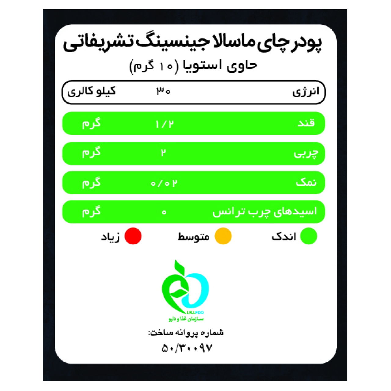 چای ماسالا با جینسینگ تشریفاتی بدون شکر پپتینا - 200 گرم