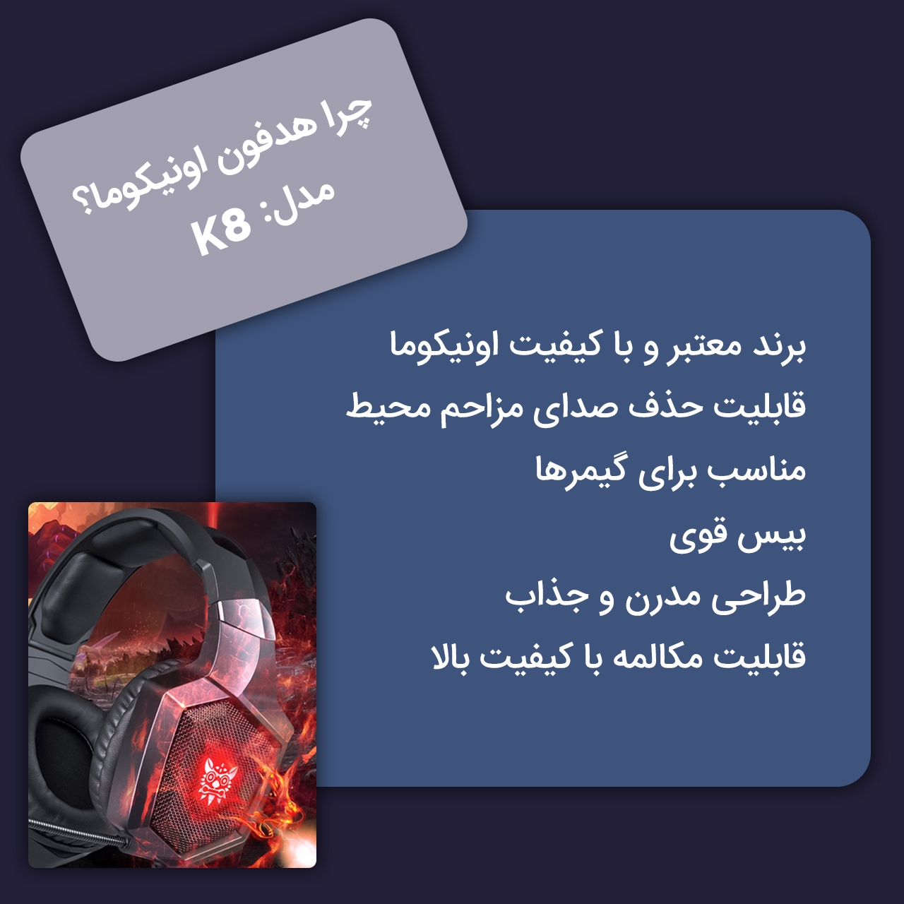 هدست مخصوص بازی  اونیکوما مدل K8