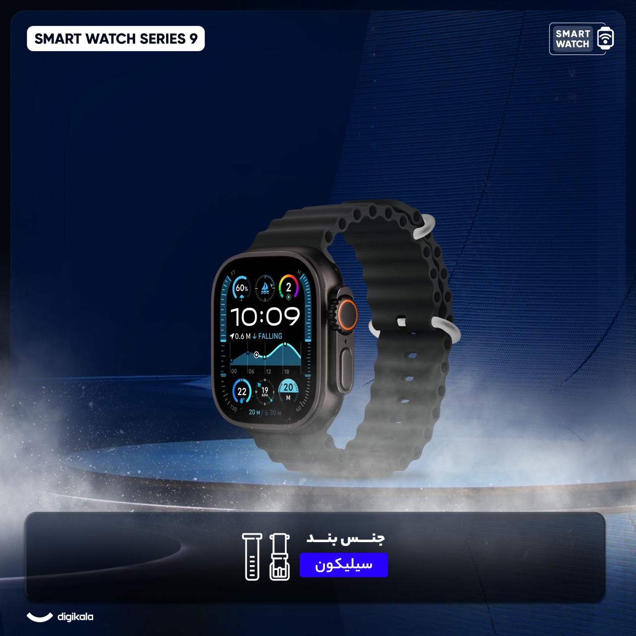 ساعت هوشمند مدل SMART WATCH SERIES 9 دارای قابلیت های صفحه نمایش رنگی بند سیلیکون