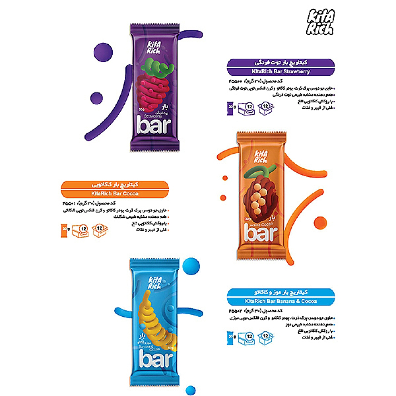 بار غلات با طعم موز و روکش کاکائو تلخ - 30 گرم بسته 12 عددی